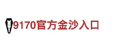 探寻米乐M6网页版登录入口独特之美—米乐M6网页版登录入口观光旅游企业